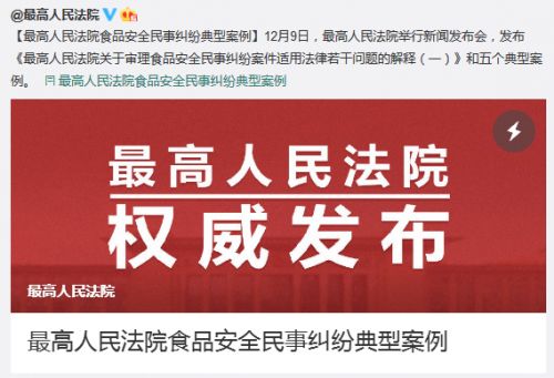 最高院典型案例警示 銷售過期食品，構成經營者“明知”的嚴重違法